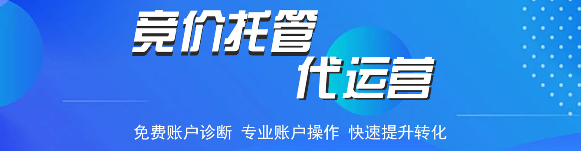 丰台百度推广运营